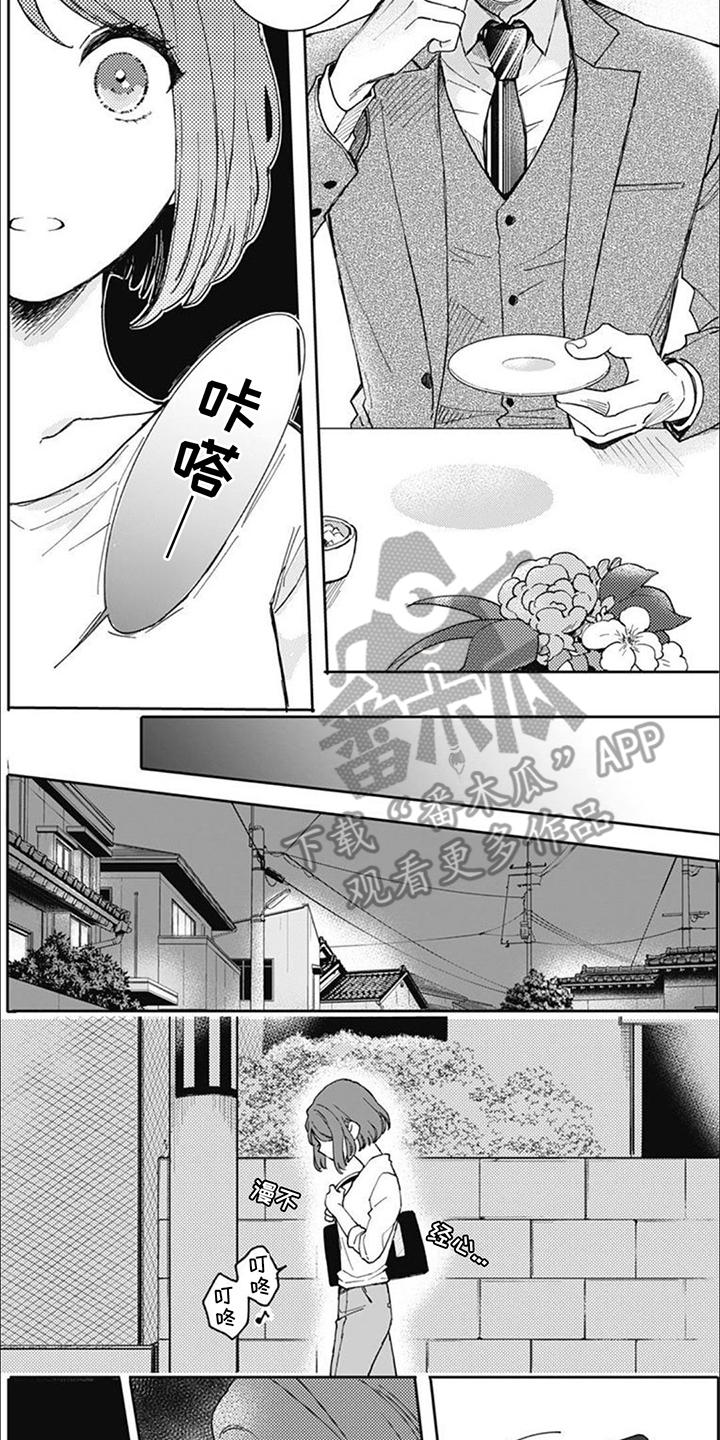 第1话5