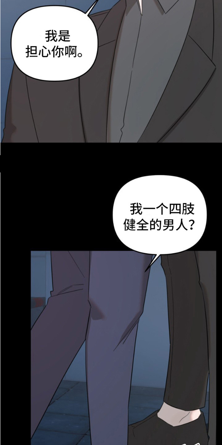 第11话8