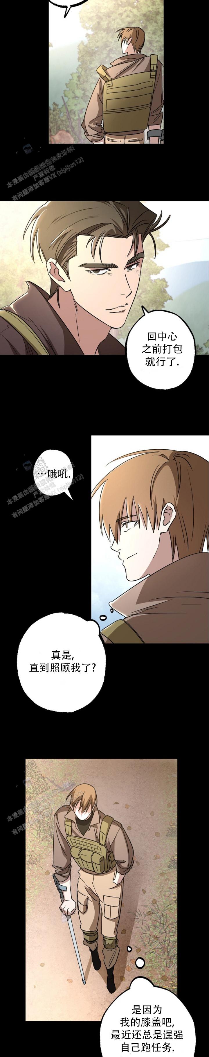 第2话10