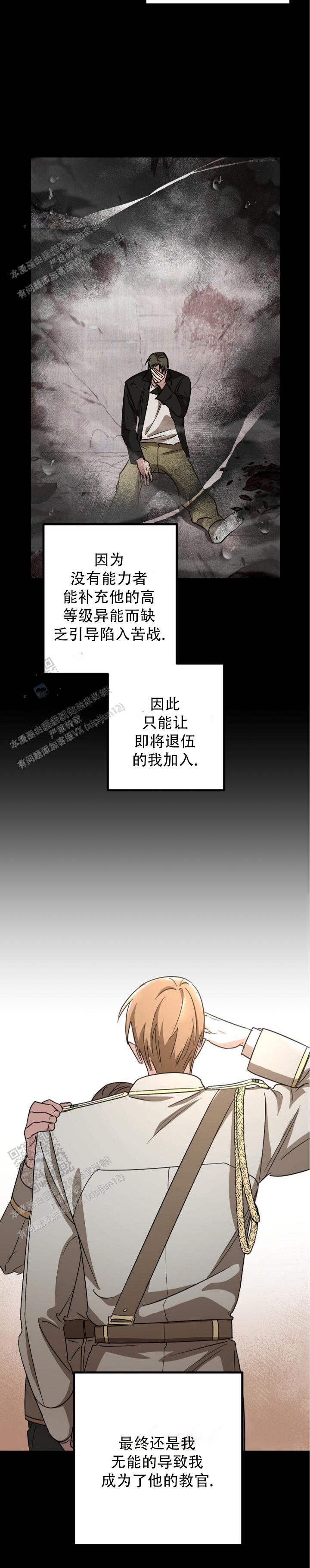 第2话6