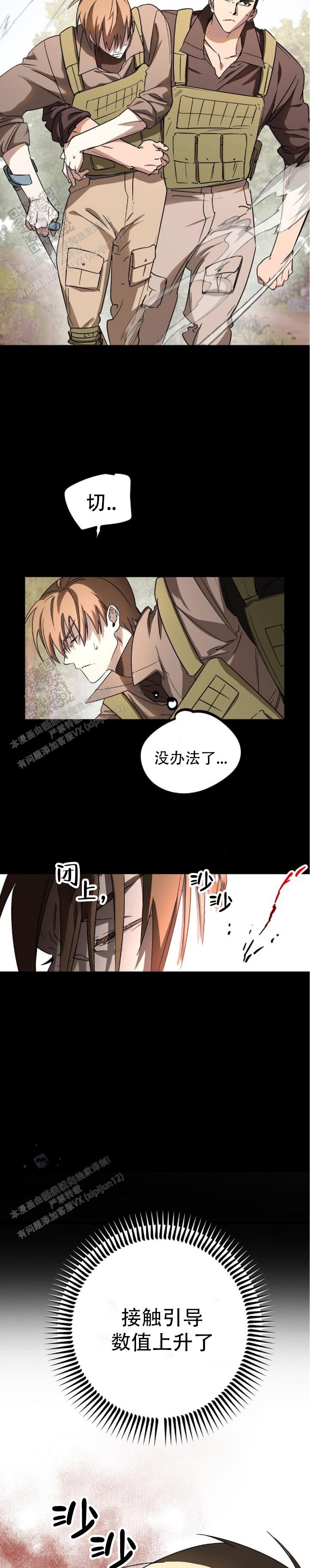 第1话8