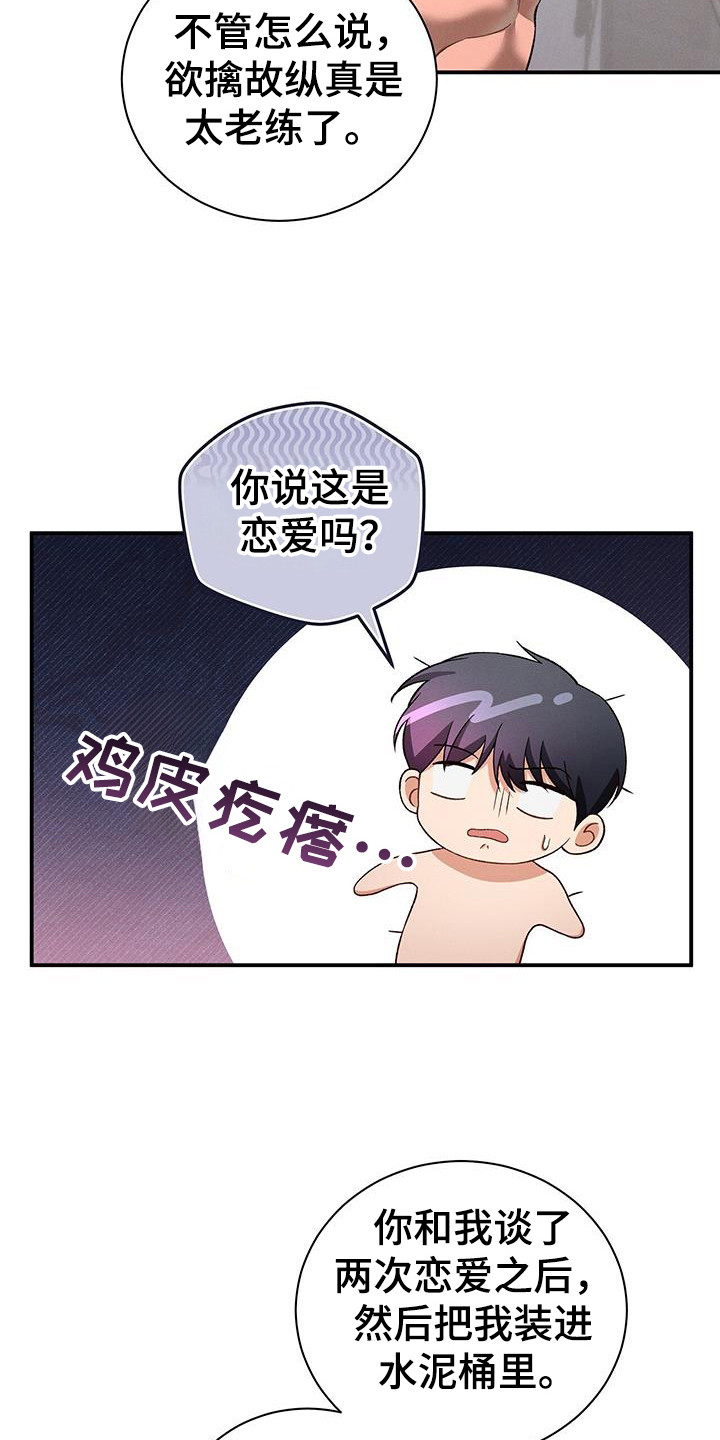 第40话7