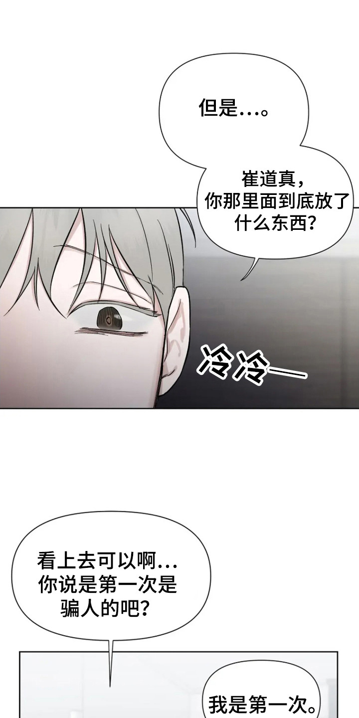 第102话10