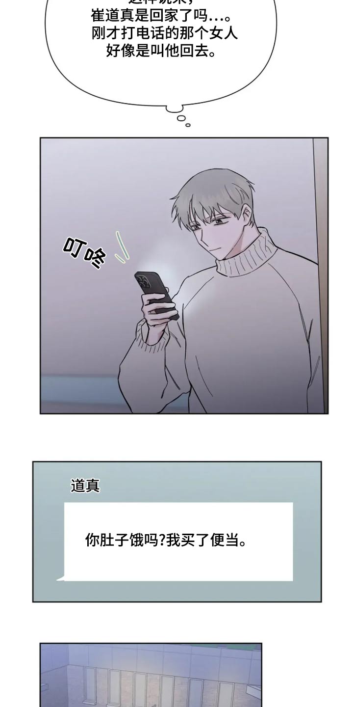 第68话8