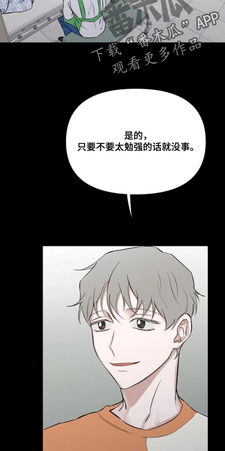 第31话14