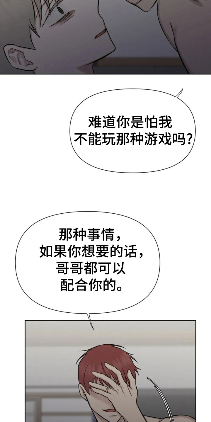 第88话23