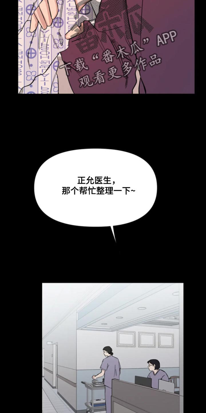 第31话4