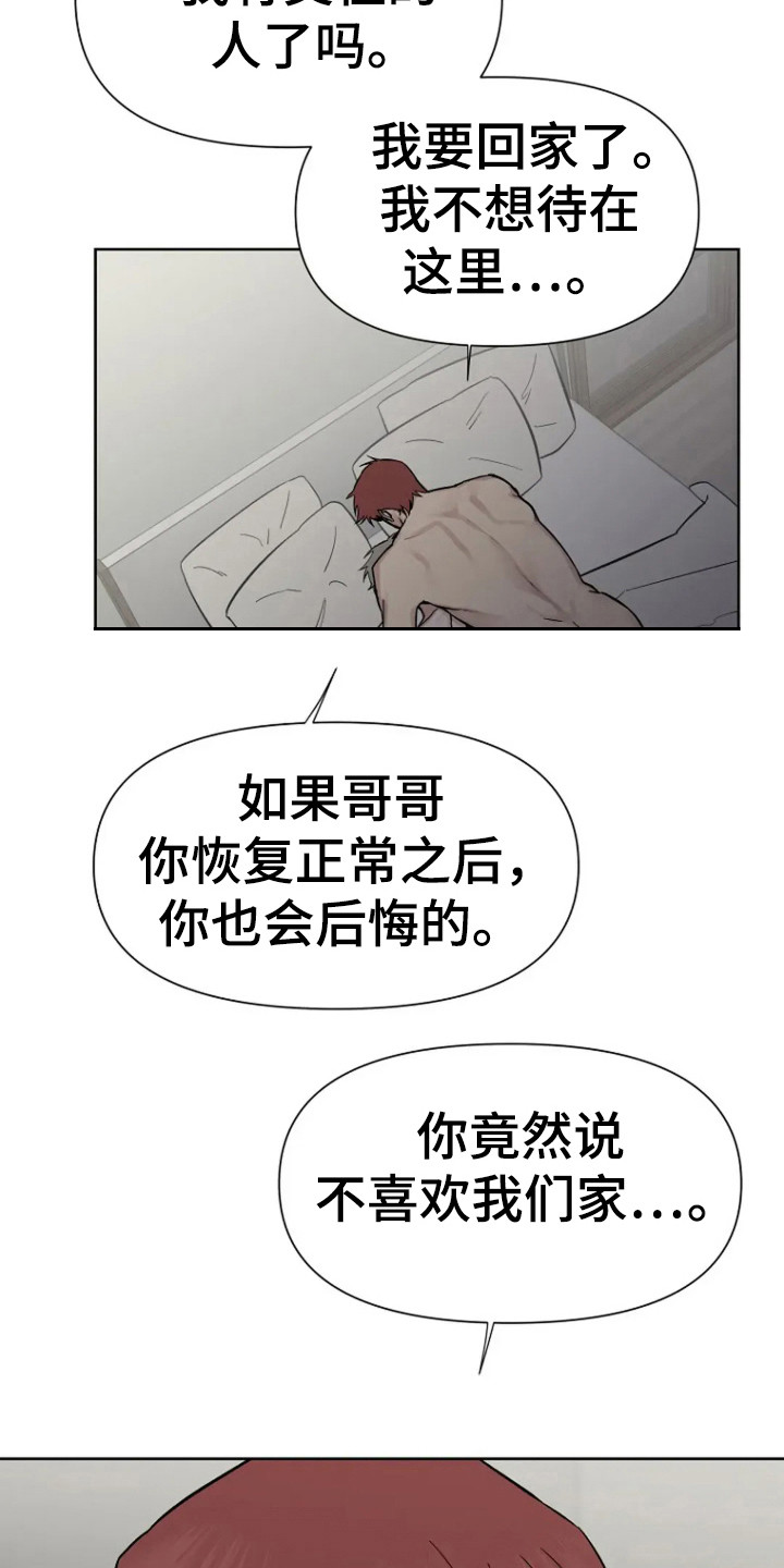 第88话20