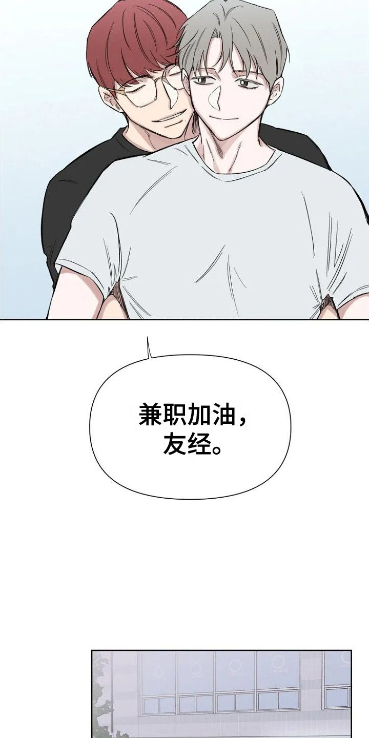第2话8
