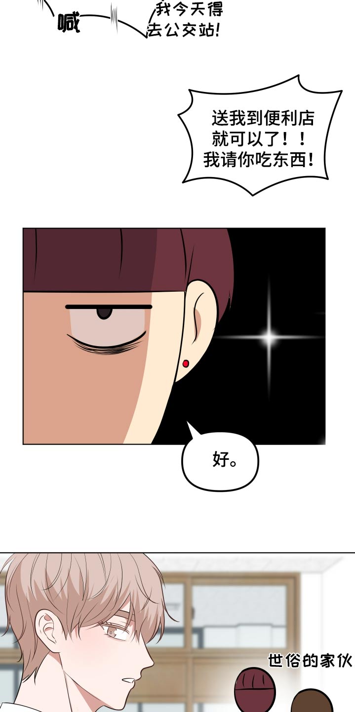 第37话14