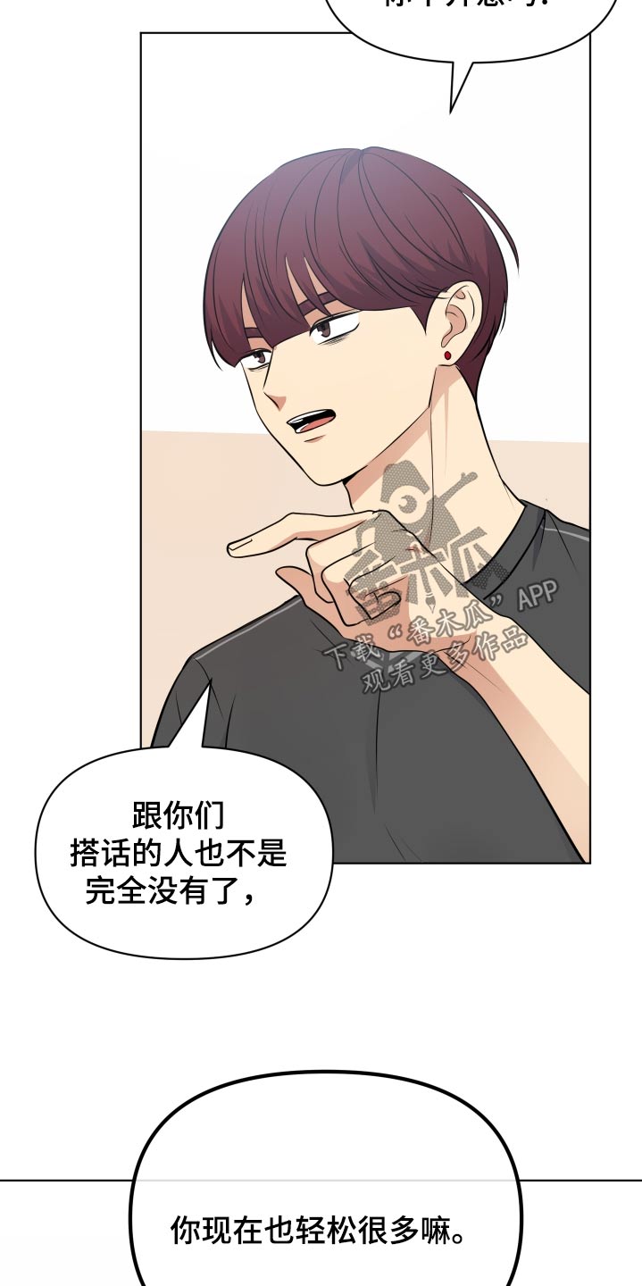 第37话5