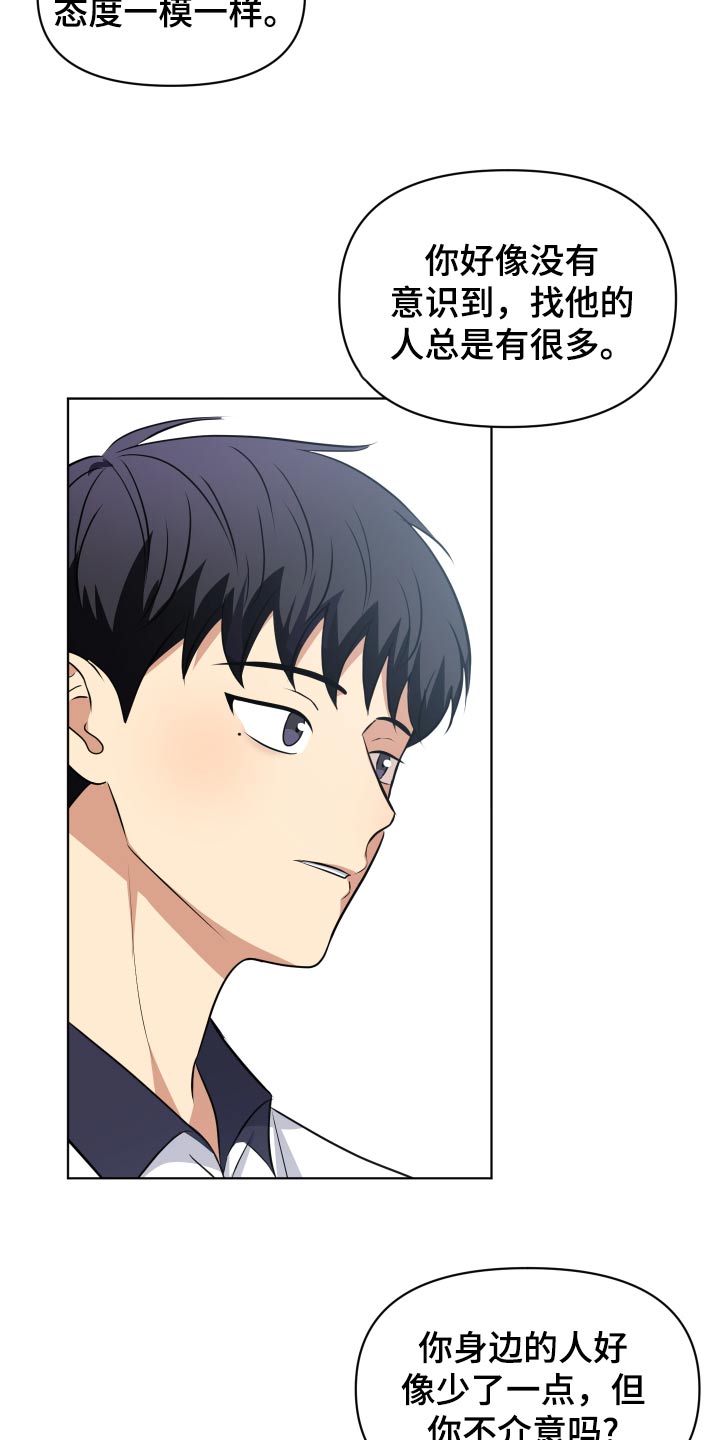 第37话4
