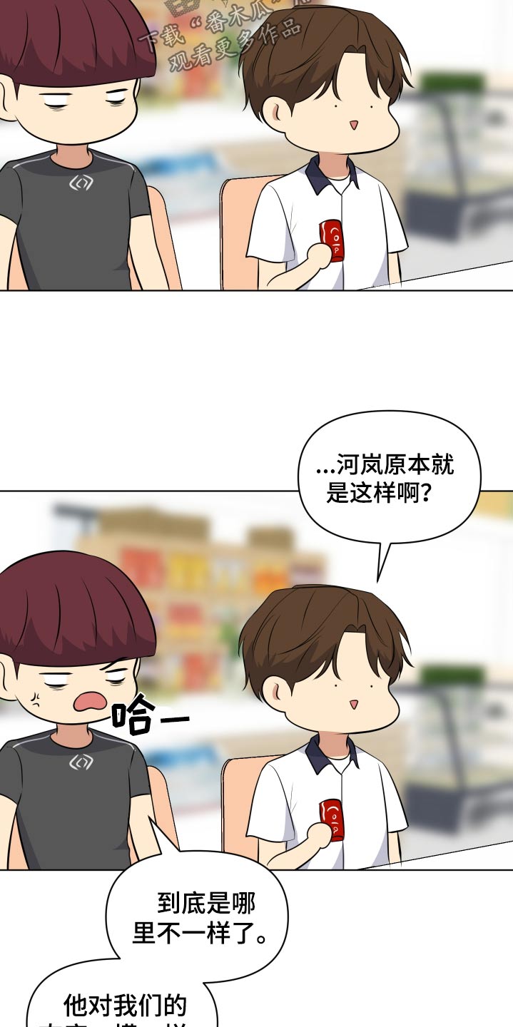 第37话3