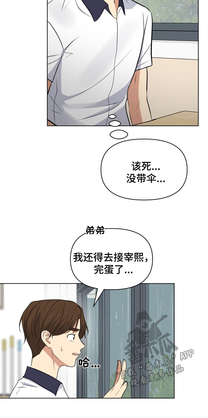 第37话11