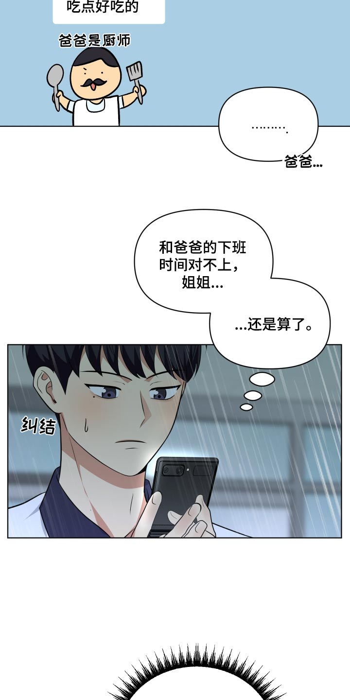 第37话24