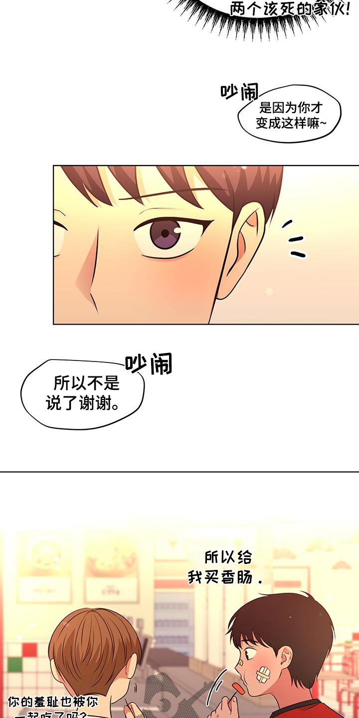 第24话3