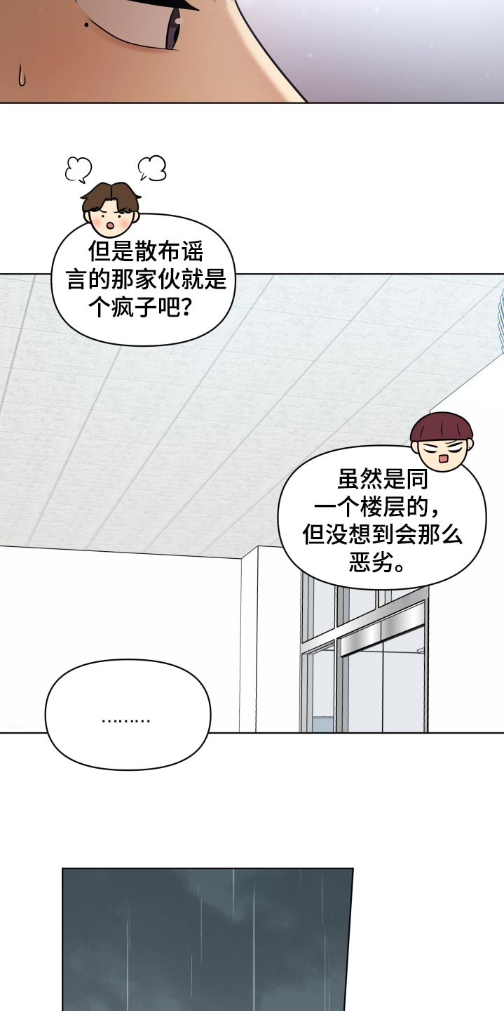 第37话7