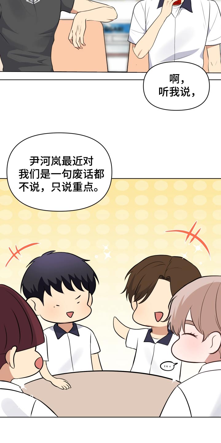 第37话1
