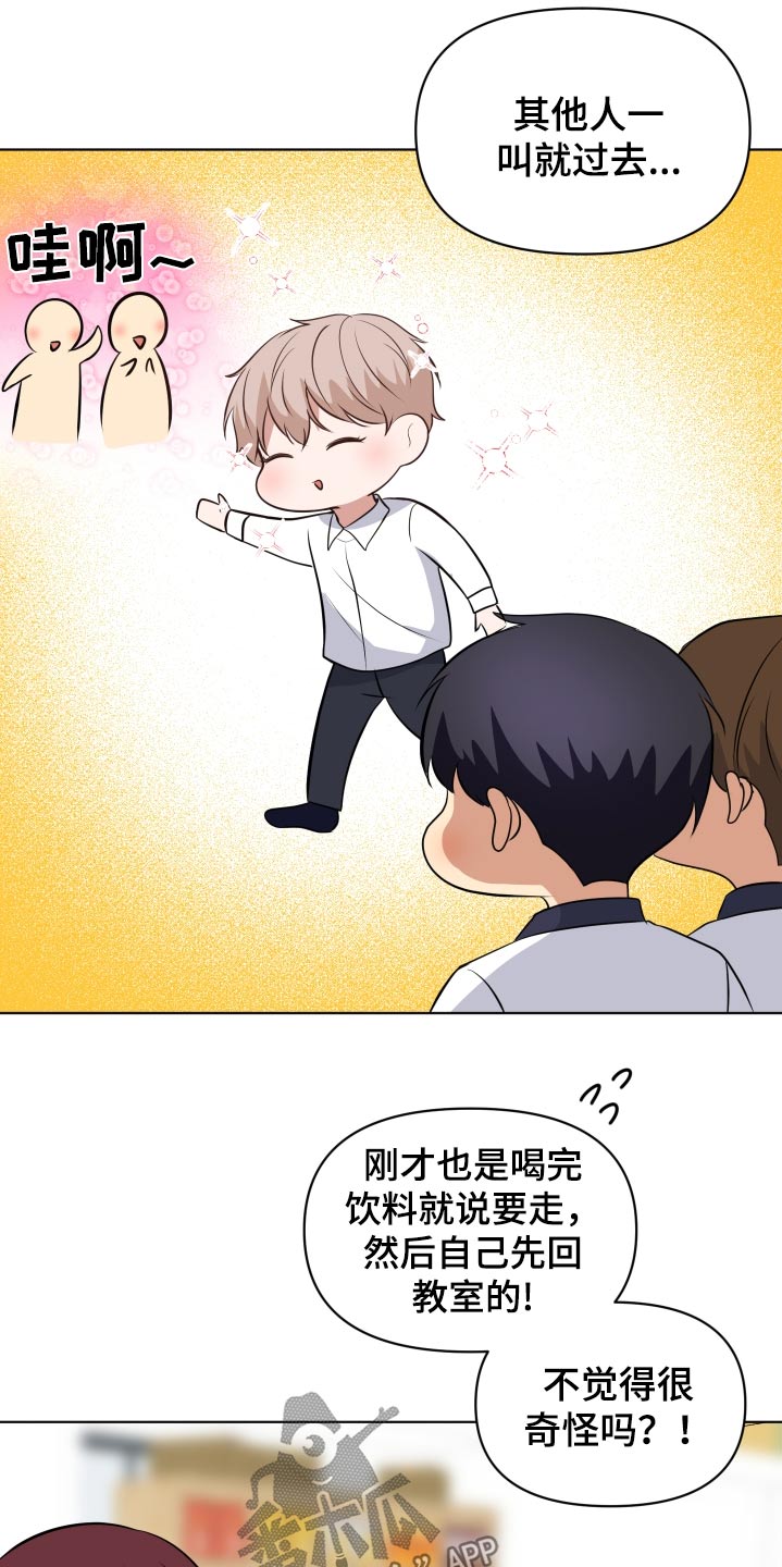 第37话2