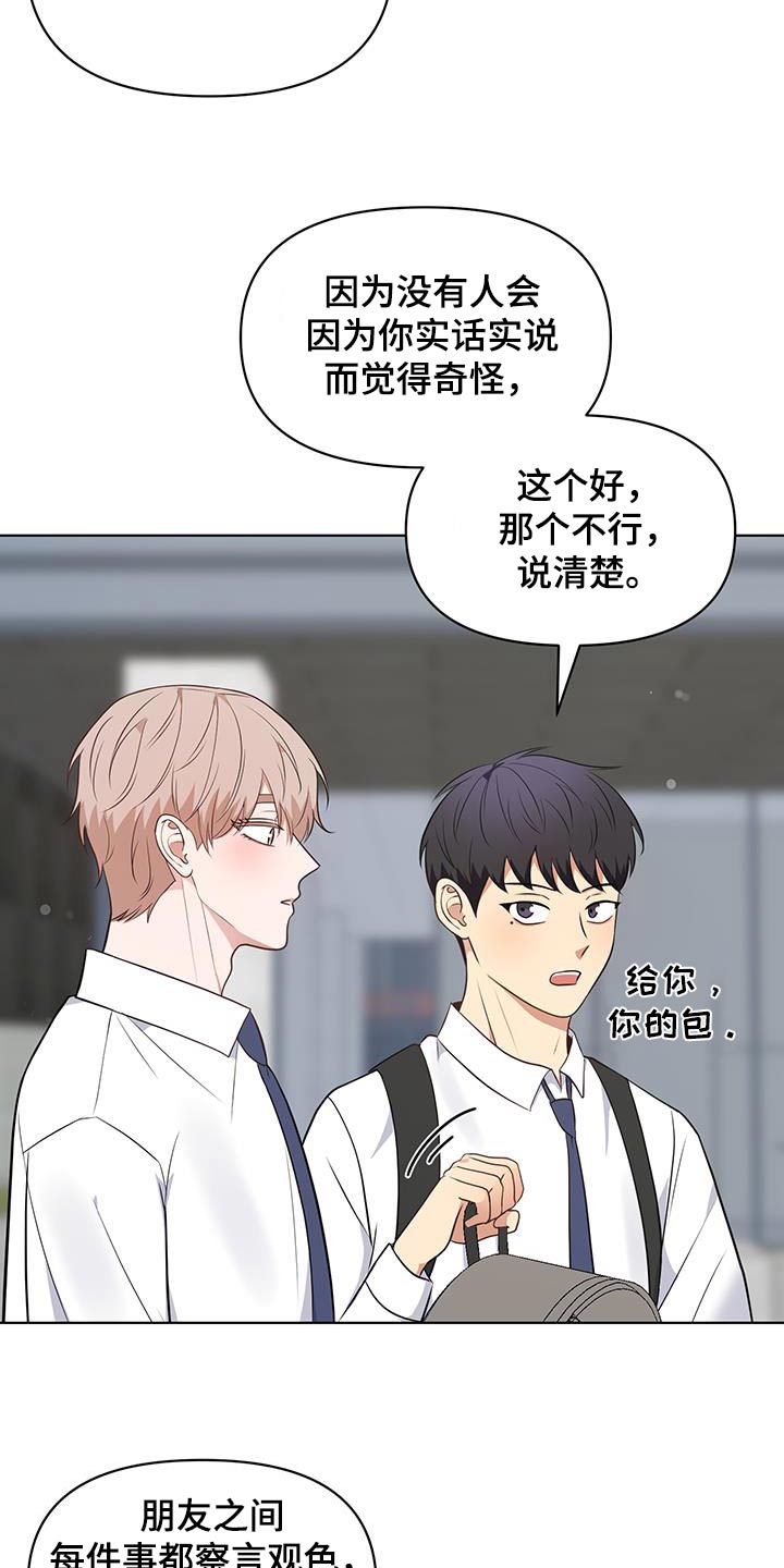 第19话6