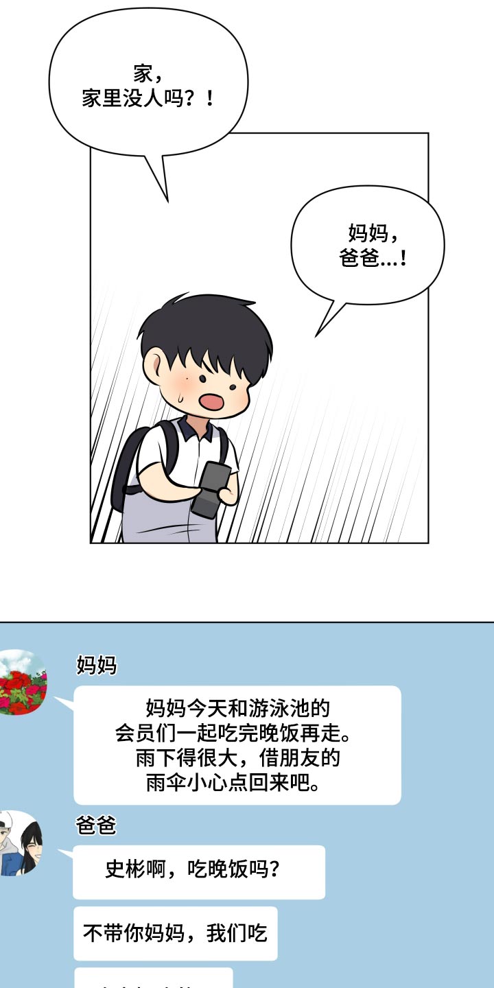 第37话23