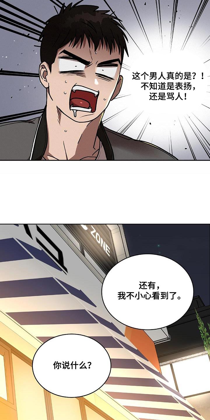 第38话7