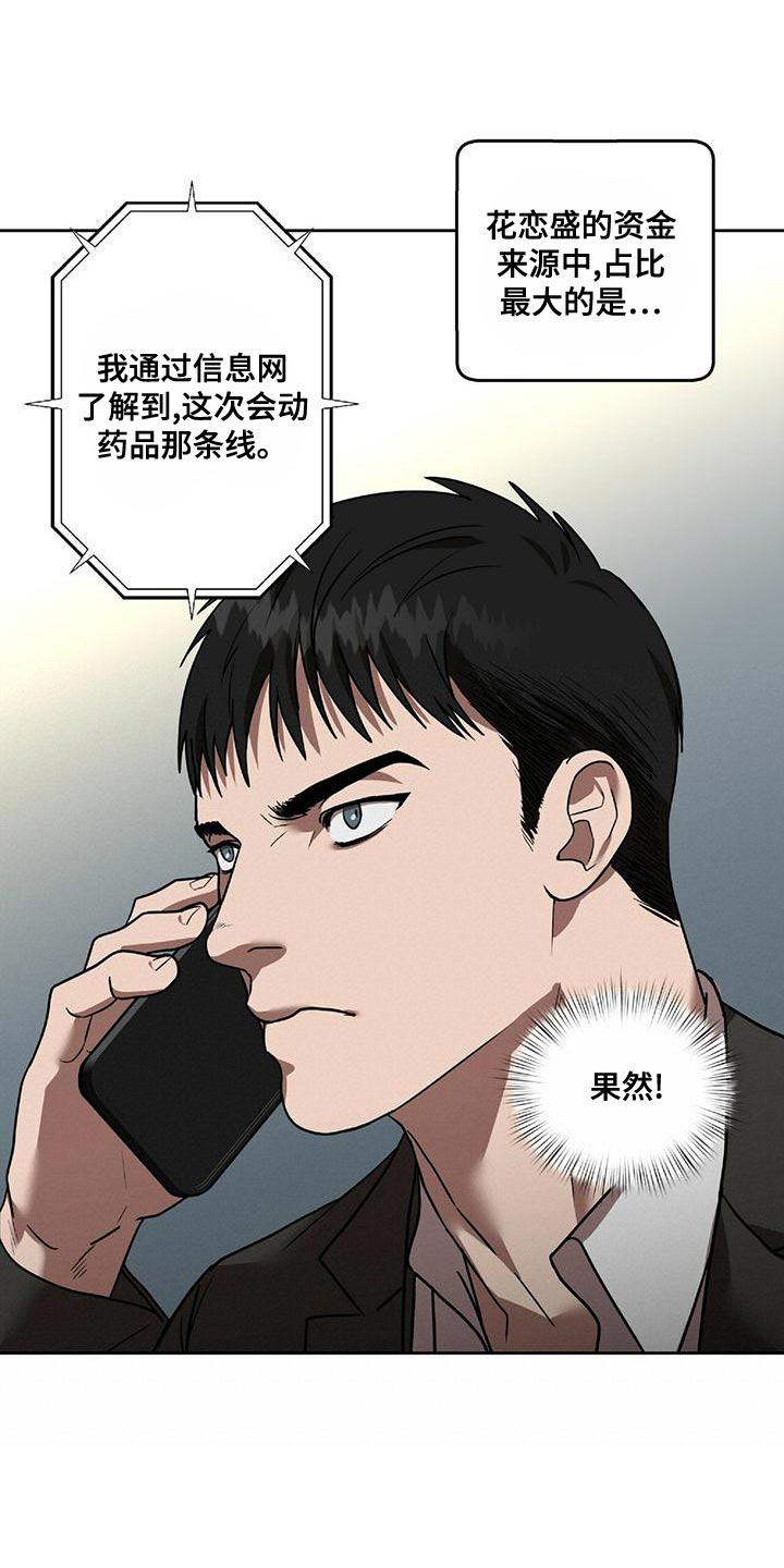 第20话24