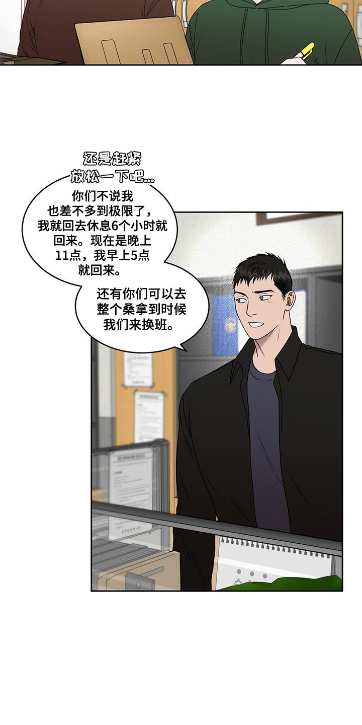 第81话15
