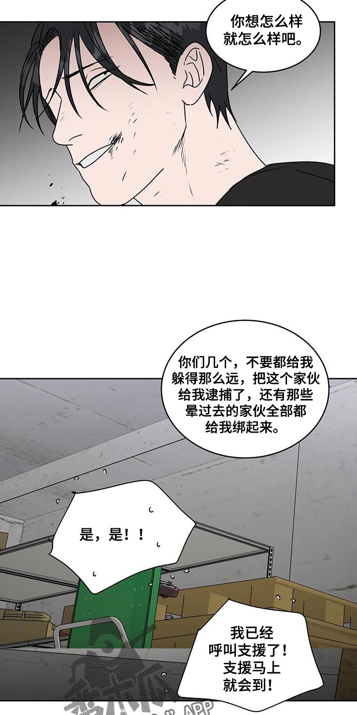 第81话11