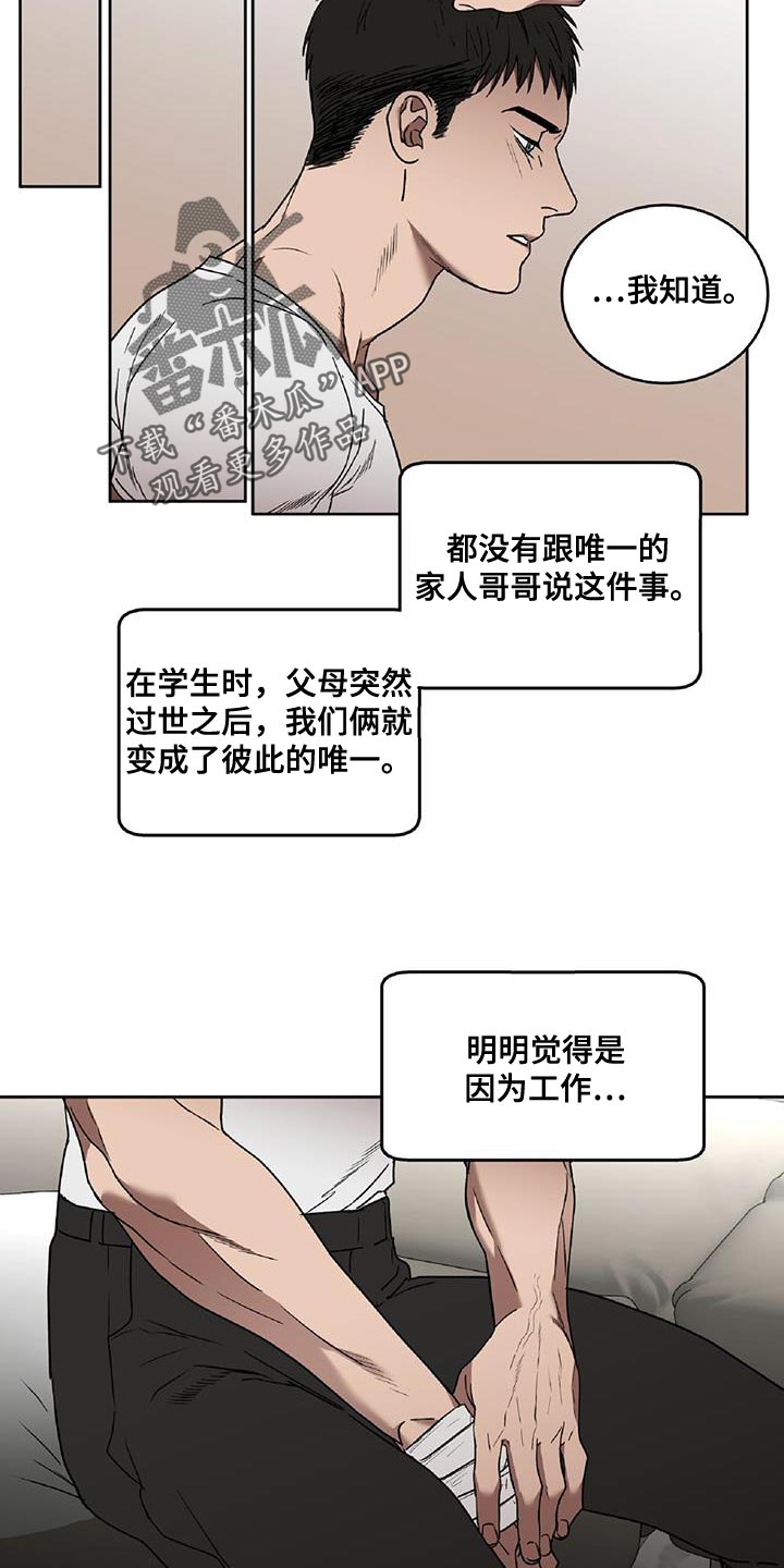 第51话7