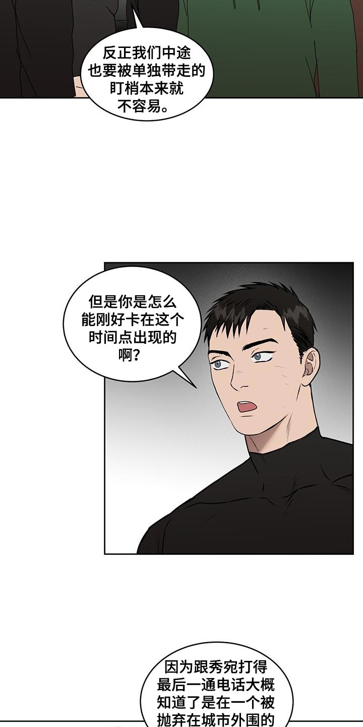 第81话2