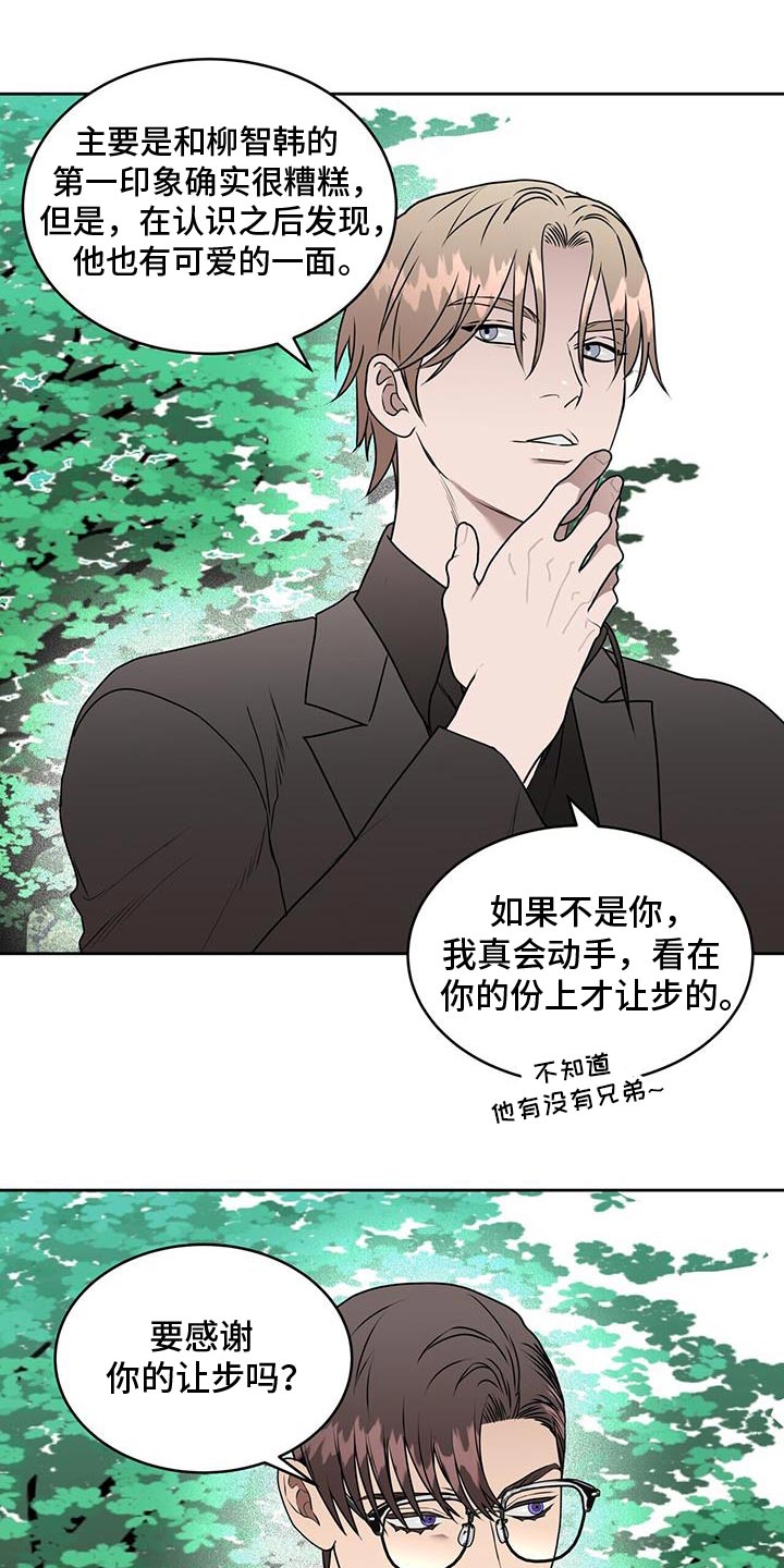 第68话8