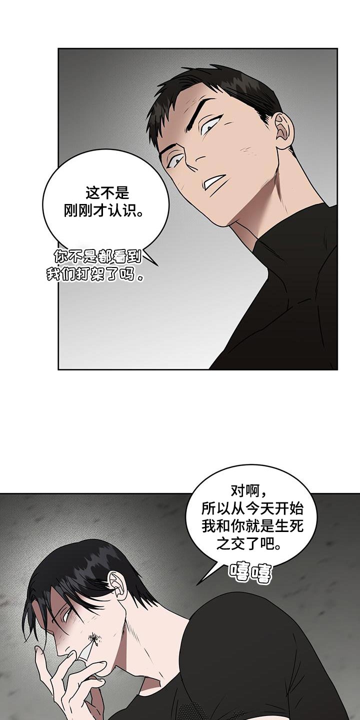第81话8