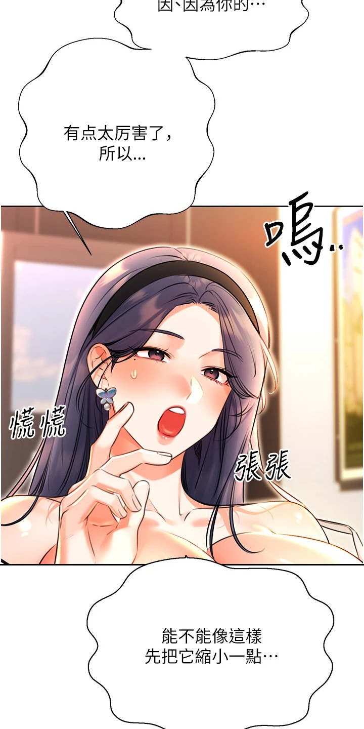 第24话8