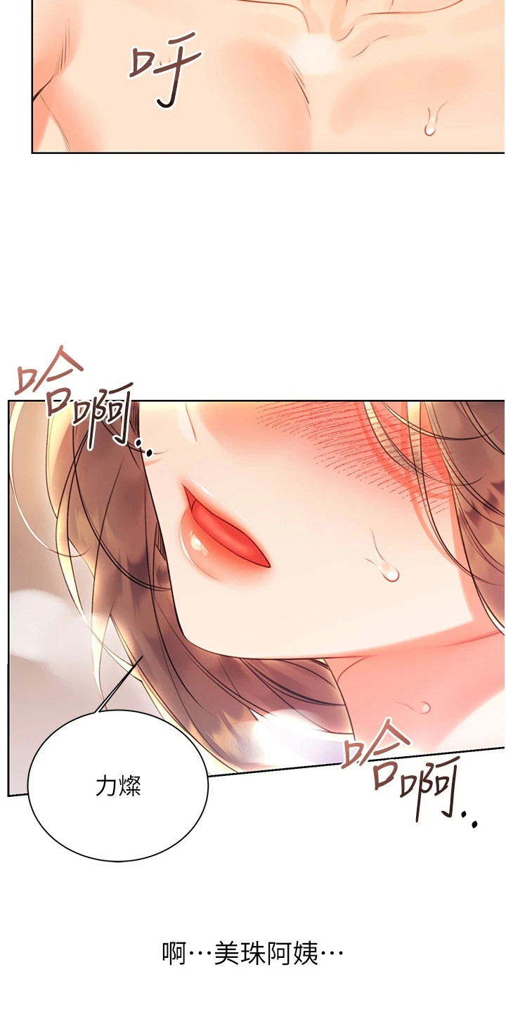 第16话12