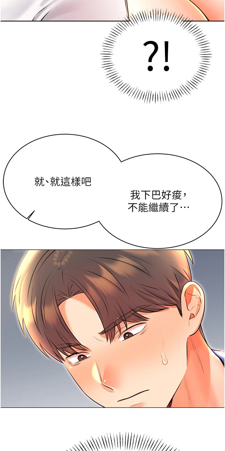第23话9