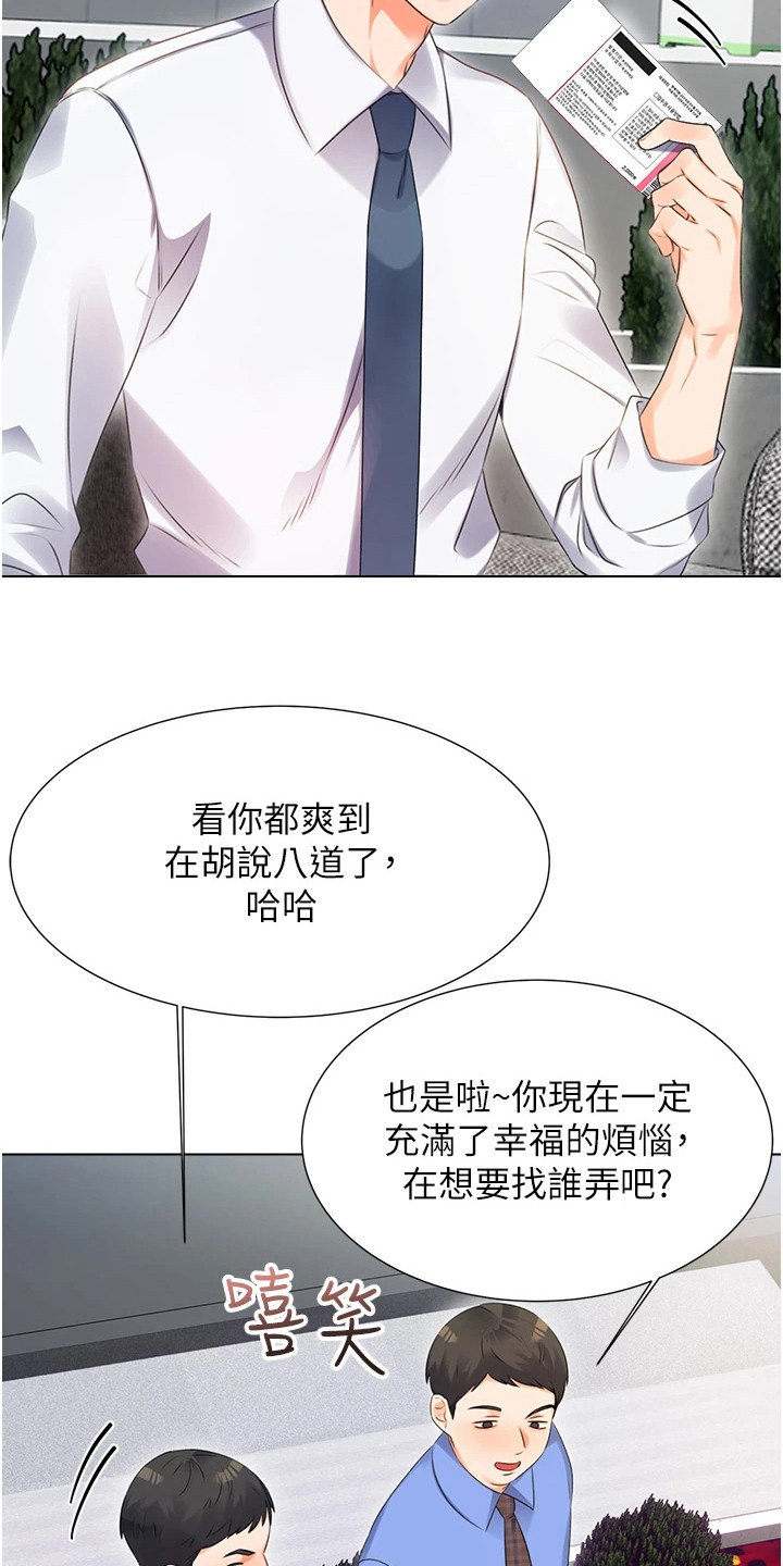 第2话15