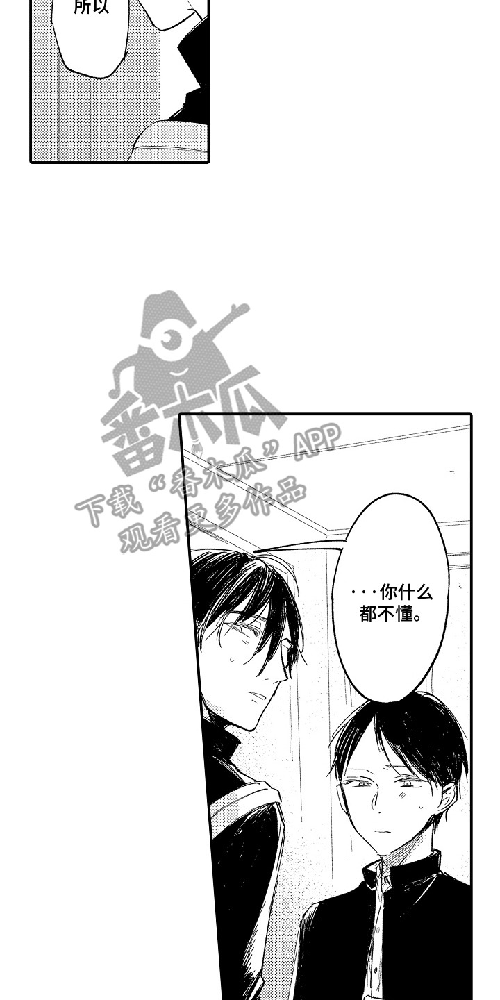 第9话7