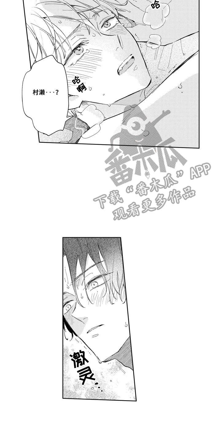 第23话5