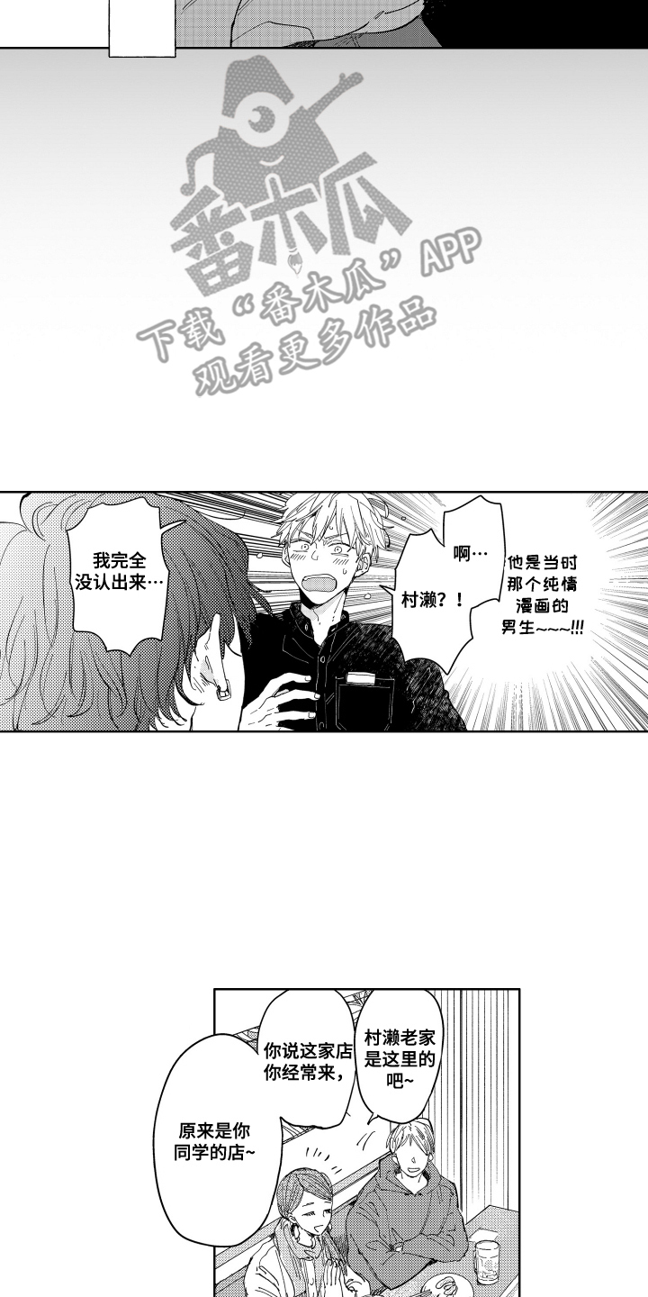 第3话5