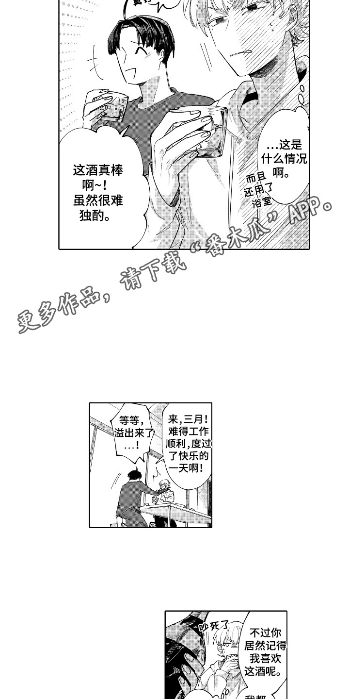 第11话9
