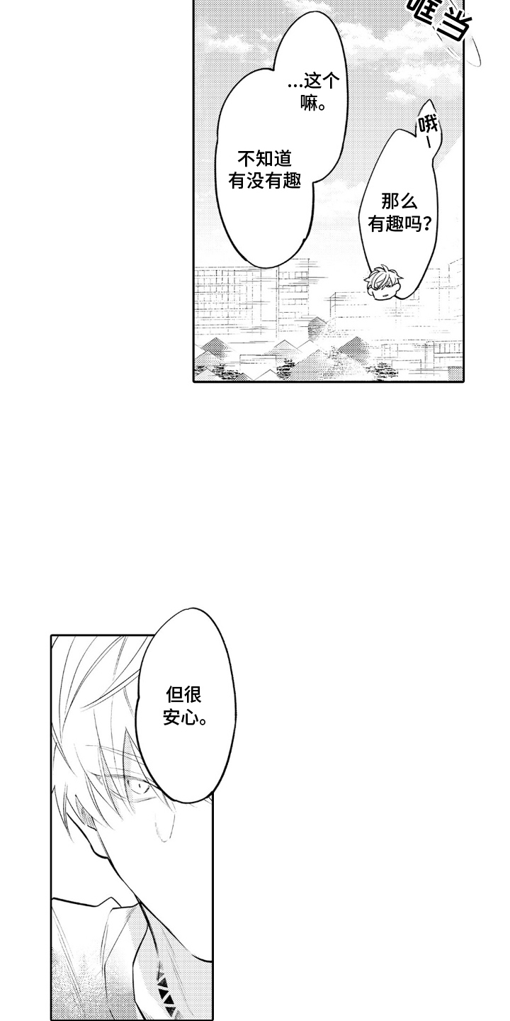 第17话2