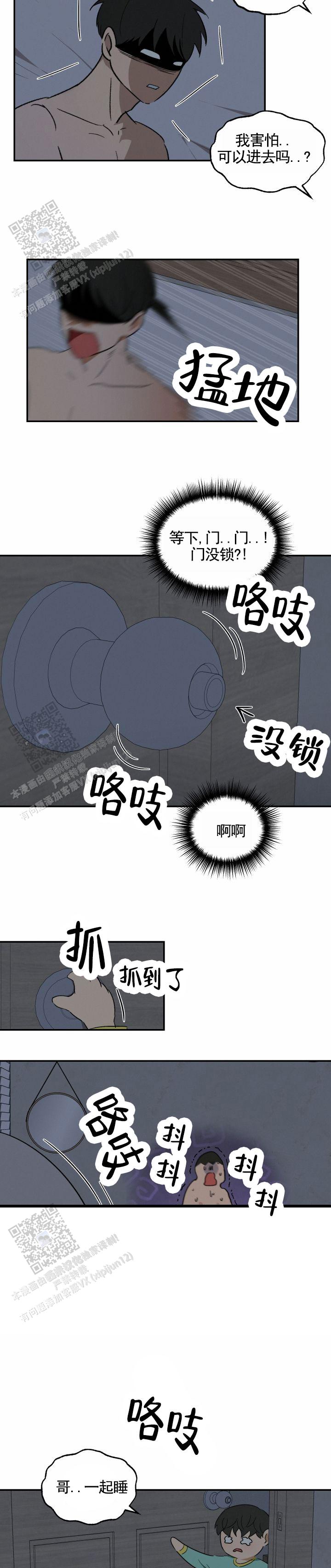 第4话6