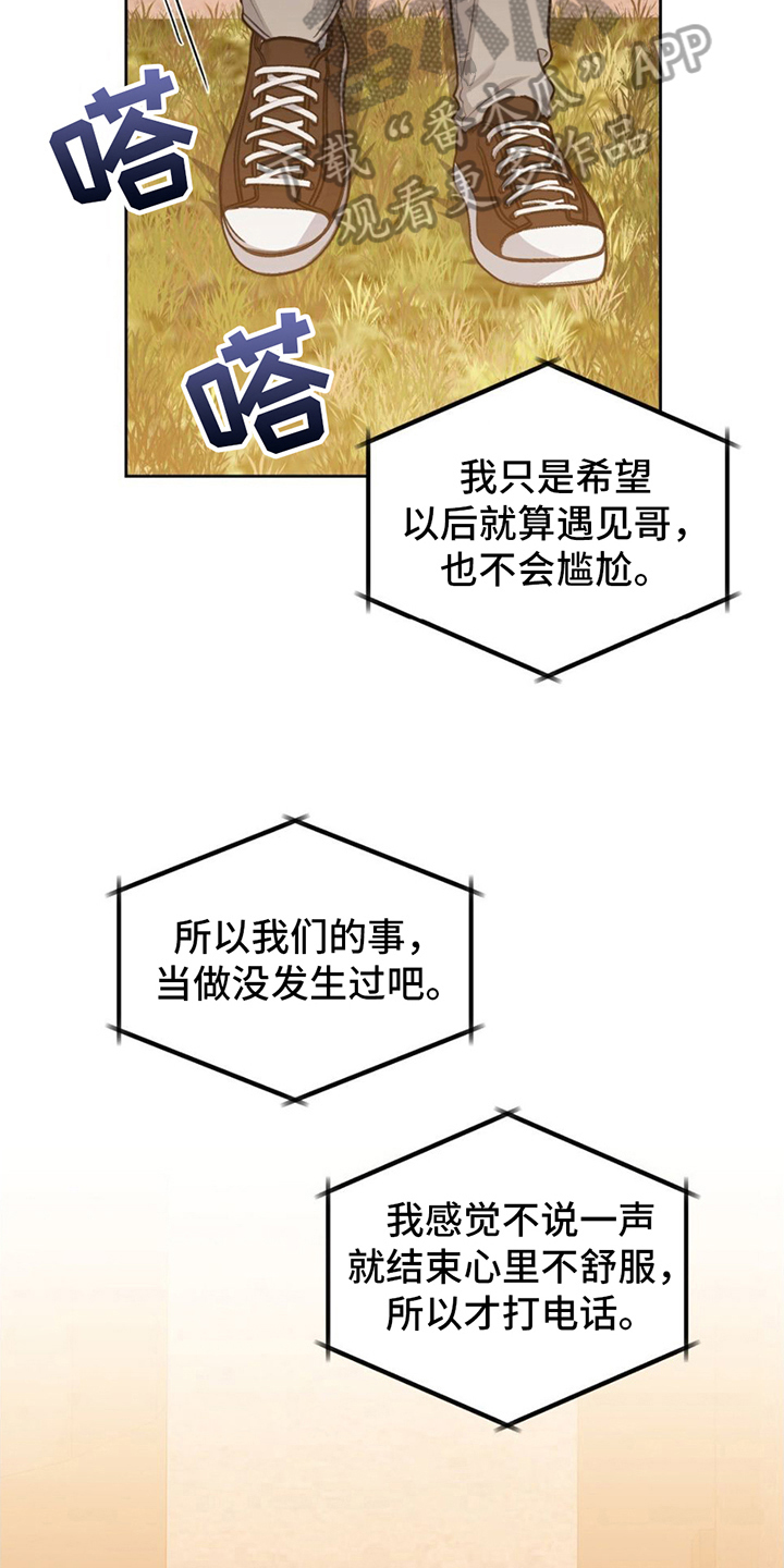 第13章：偷听14