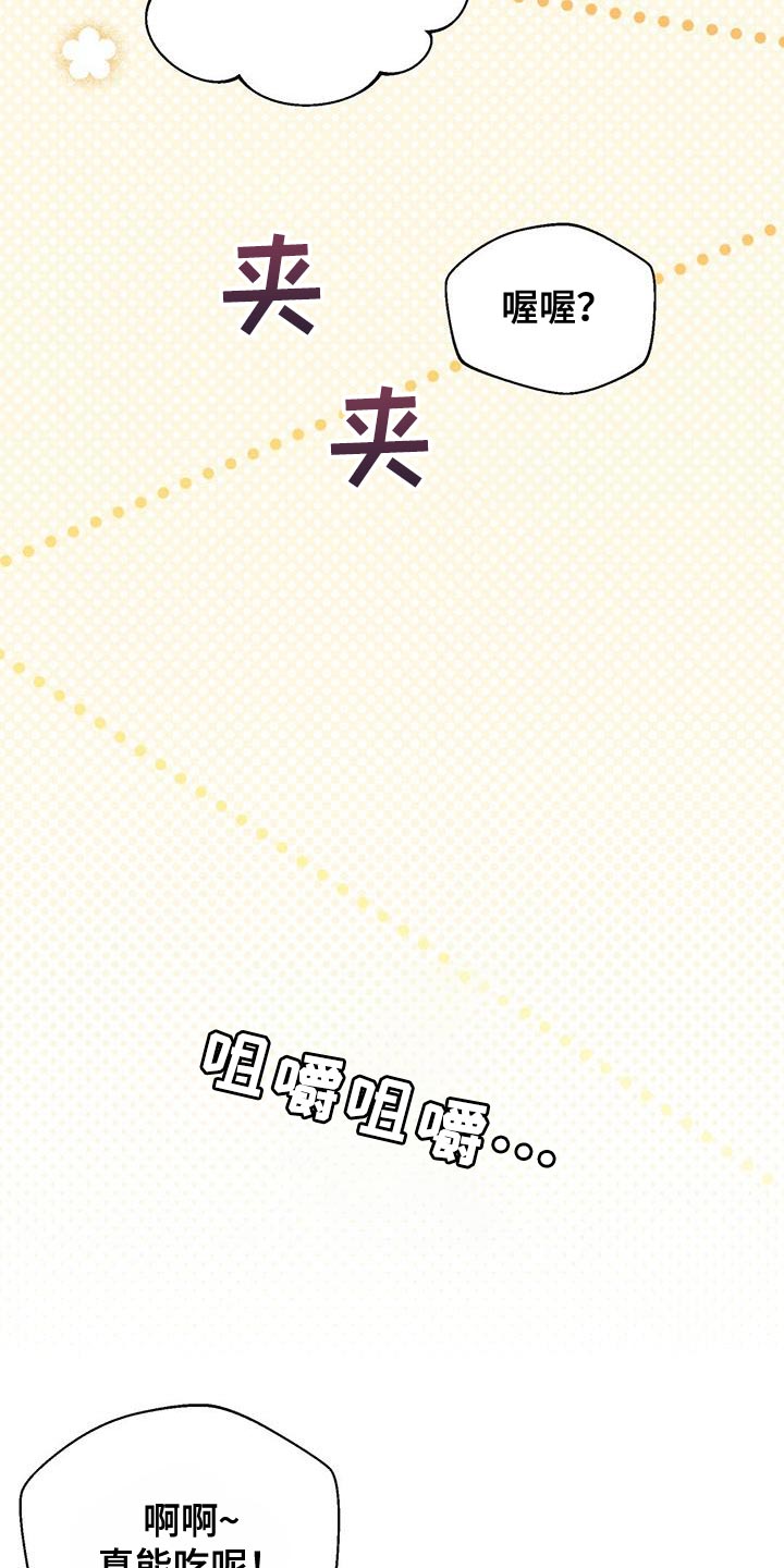 第23章：我才不会上钩17