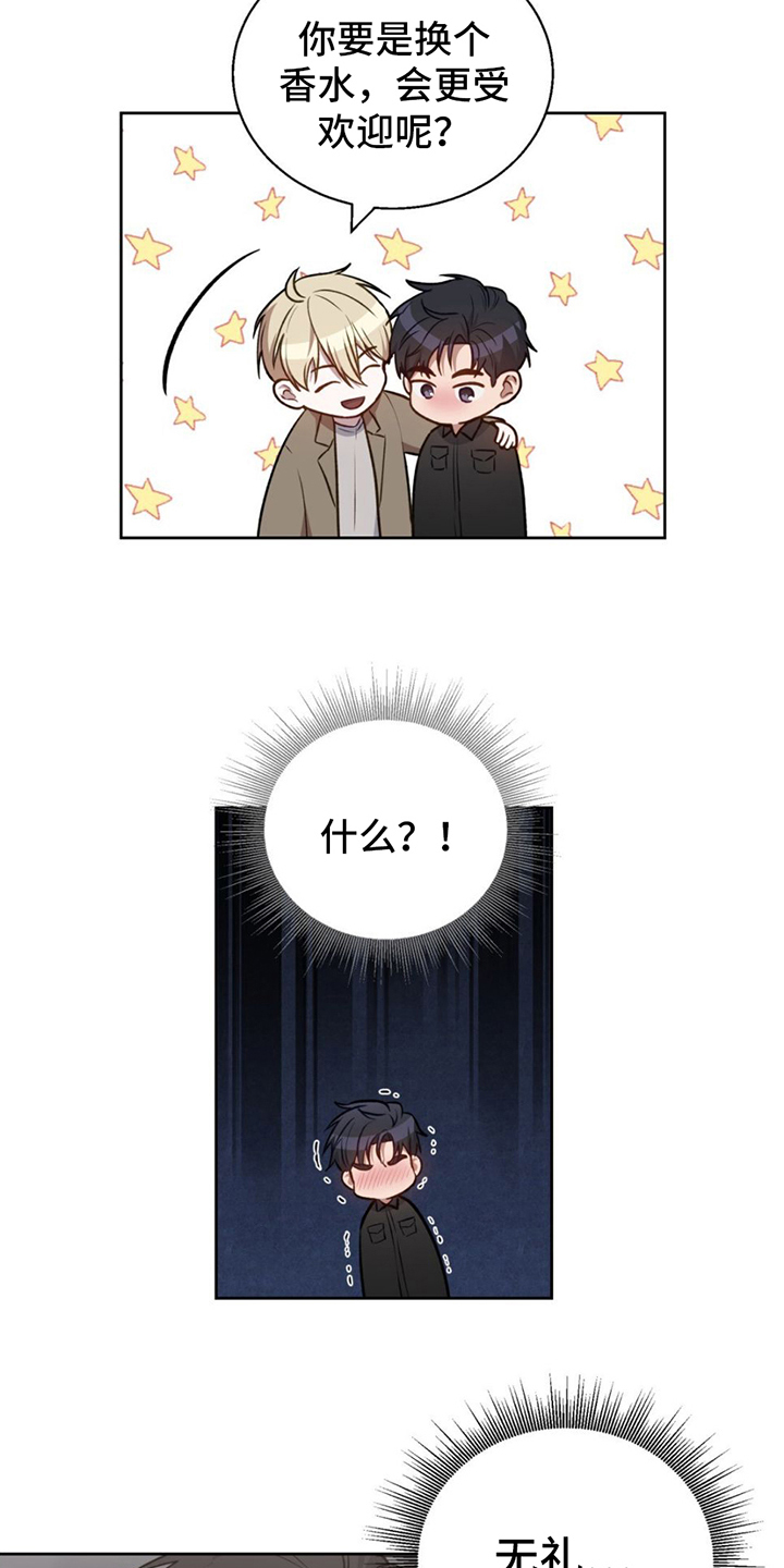 第3章：醉酒6