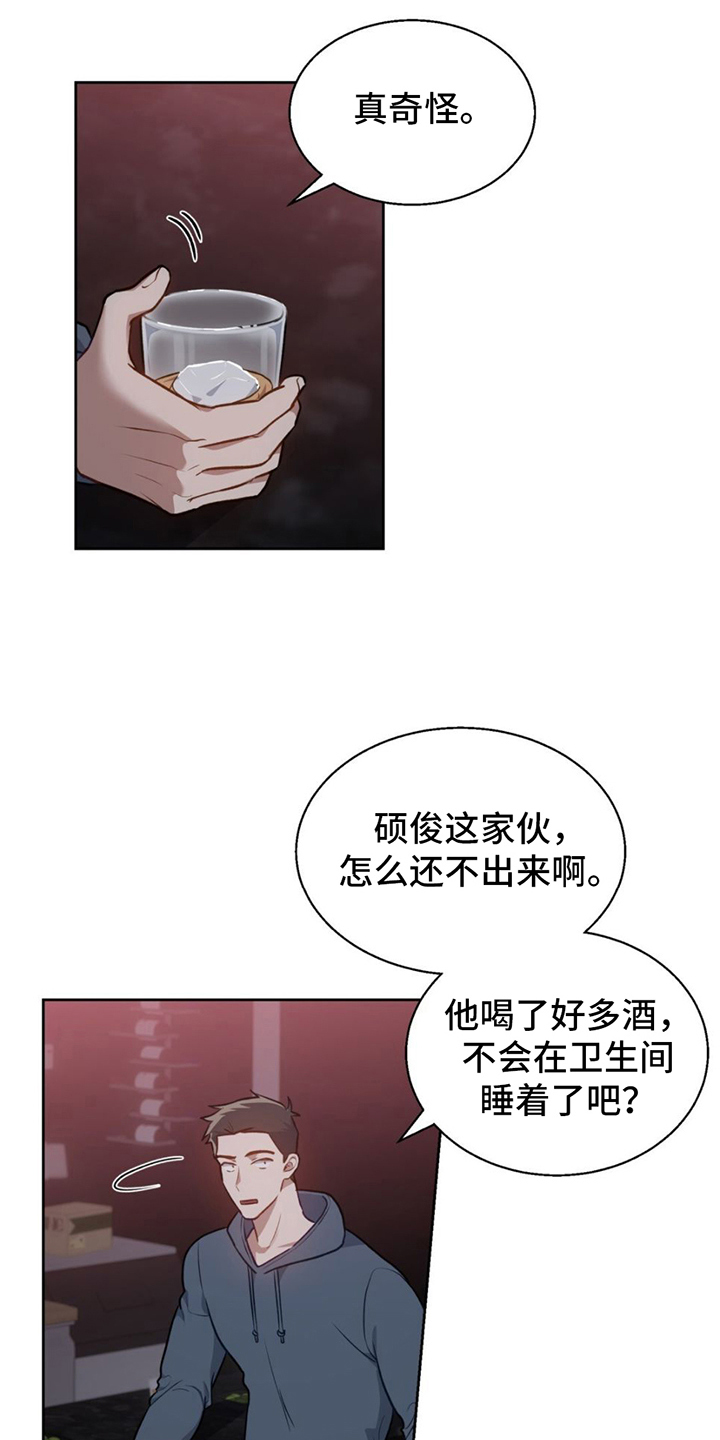 第3章：醉酒15