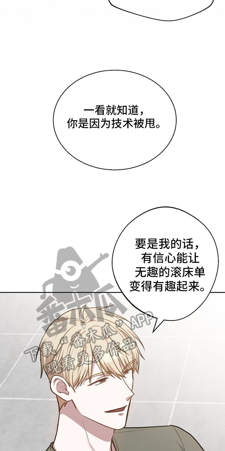 第8章：请多指教15
