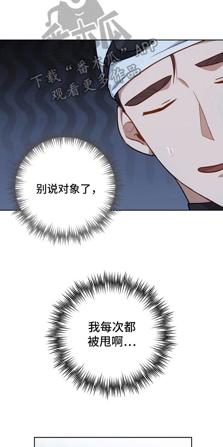 第6章：听闻15