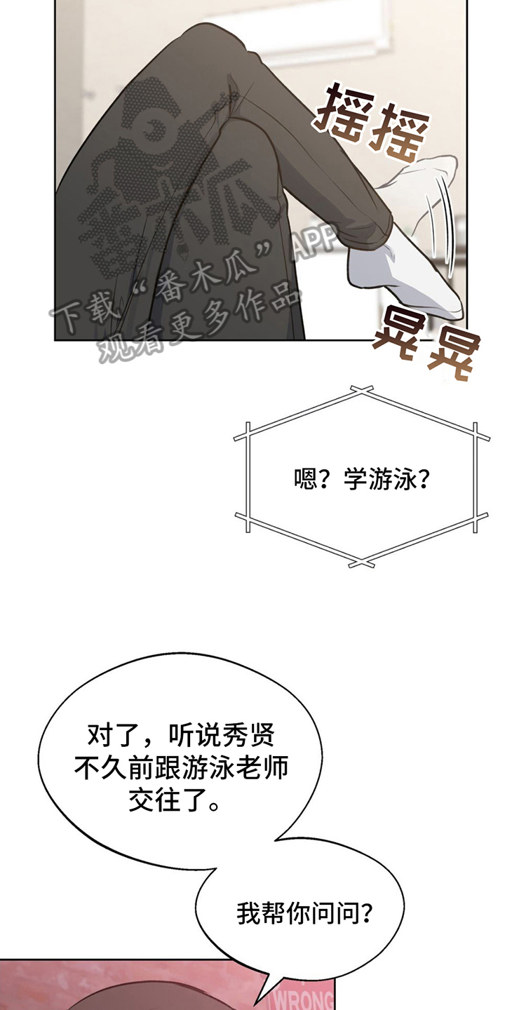 第4章：到此为止18